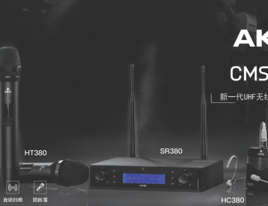 AKG 無(wú)線話筒