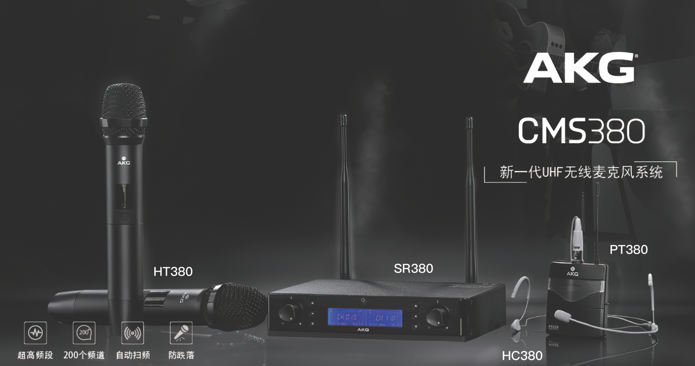 AKG 無(wú)線話筒